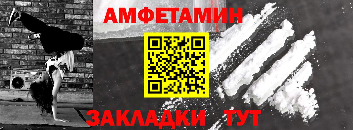 АМФ Розовый Отрадное