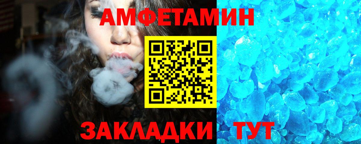 АМФЕТАМИН 98%  АМФ  АМФ  Вход с VPN  Отрадное 