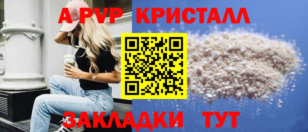 Alpha PVP крисы CK  Alfa_PVP  купить  сайты  Alpha-PVP VHQ  Отрадное  Вход с VPN  Альфа ПВП СК КРИС 