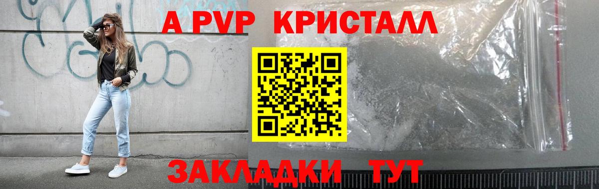 сколько стоит  A-PVP СК  Отрадное  Альфа ПВП СК КРИС  A PVP мука 