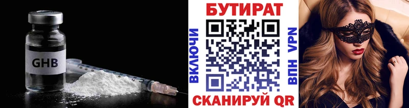 БУТИРАТ буратино  дарк нет наркотические препараты  Отрадное 
