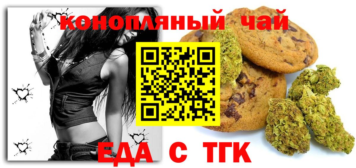 Canna-Cookies конопля  Отрадное 