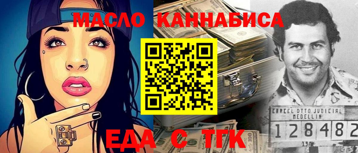 Cannafood марихуана Отрадное