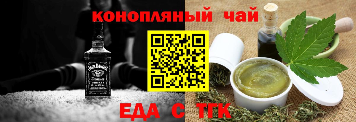 Отрадное  Cannafood конопля  Вход с VPN 