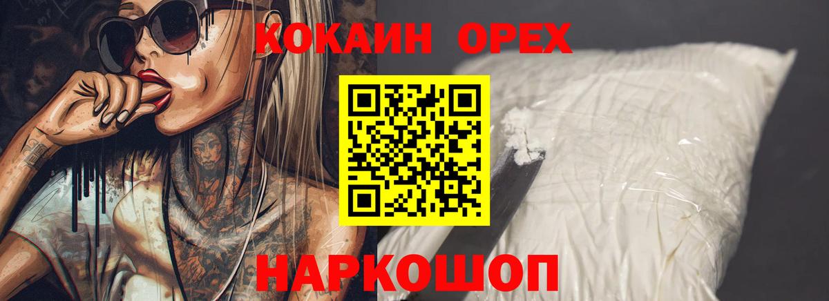 Кокаин Эквадор  Cocaine Fish Scale  Отрадное 