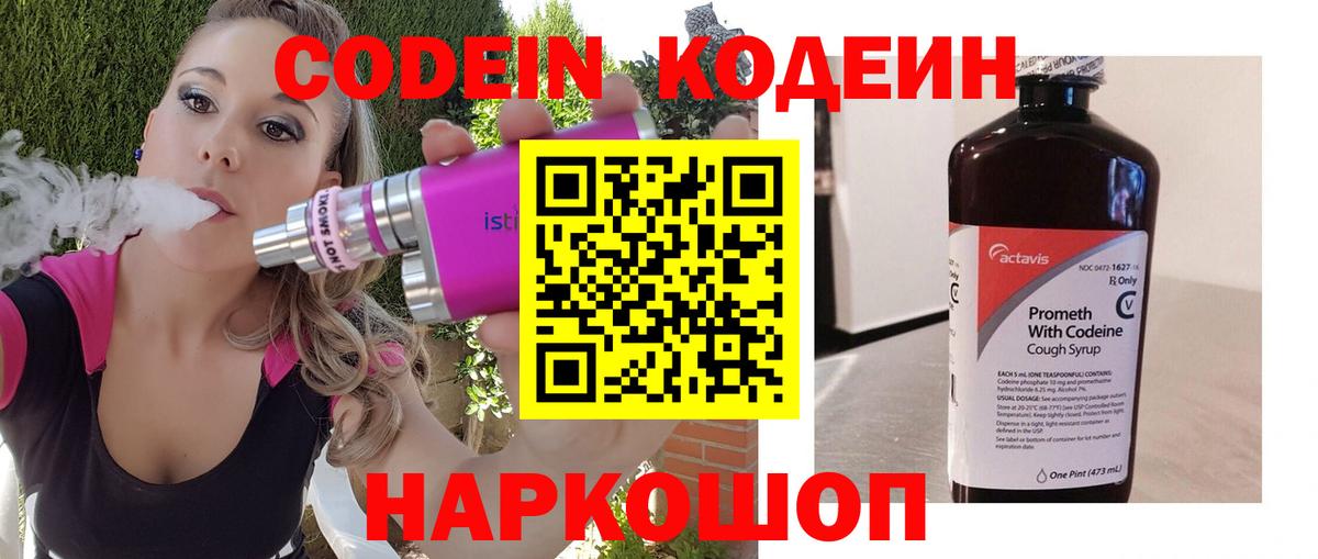 Codein напиток Lean (лин)  как найти   Вход с VPN  Отрадное  Кодеиновый сироп Lean напиток Lean (лин) 