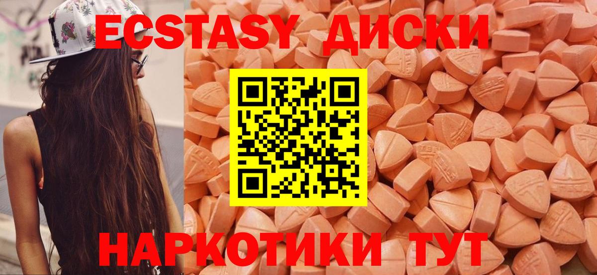 купить закладку  Отрадное  ЭКСТАЗИ 280 MDMA  Ecstasy 99% 