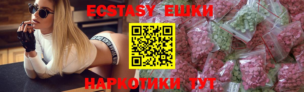 Экстази  Вход с VPN  Отрадное  Ecstasy MDMA  цены   ЭКСТАЗИ mix 