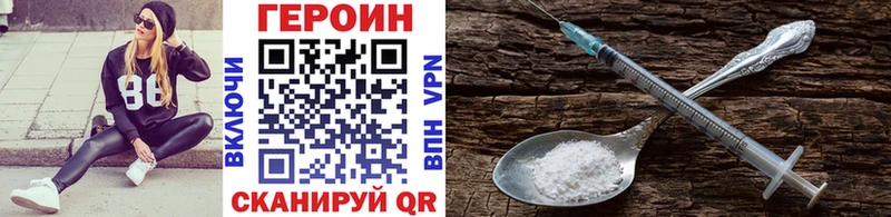 Героин Heroin  Отрадное 