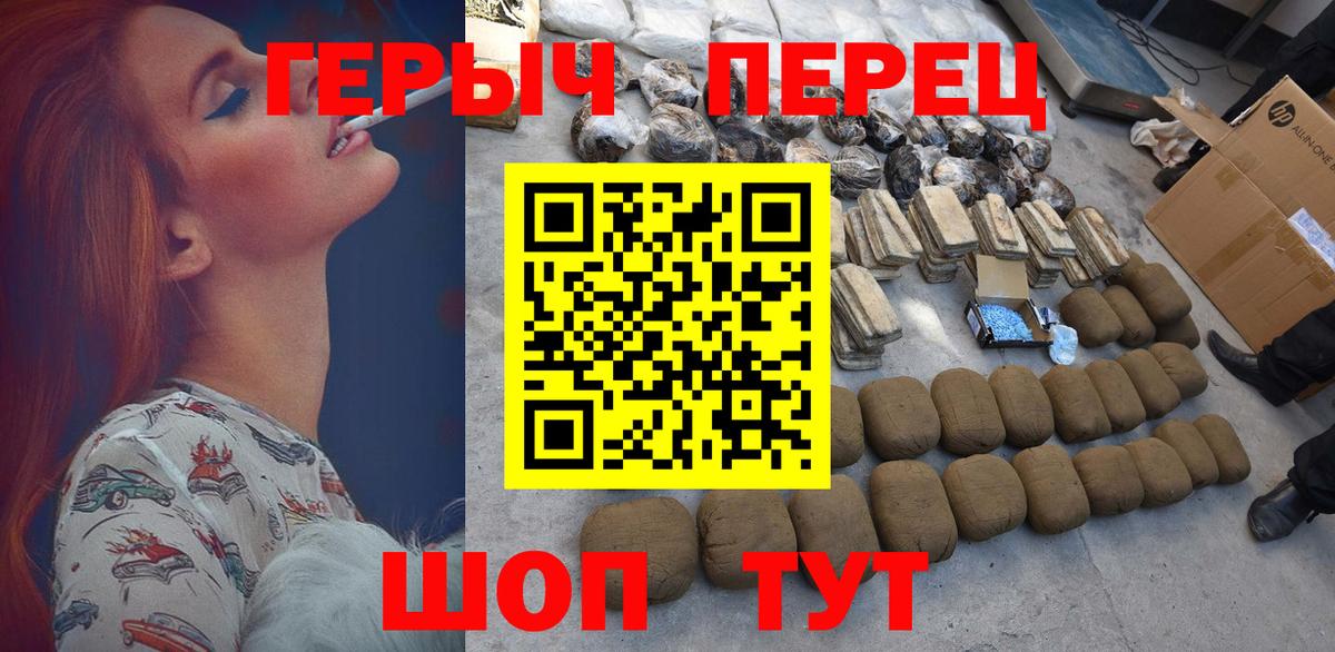 ГЕРОИН VHQ Отрадное