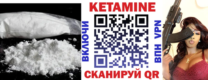 Кетамин ketamine  Отрадное 