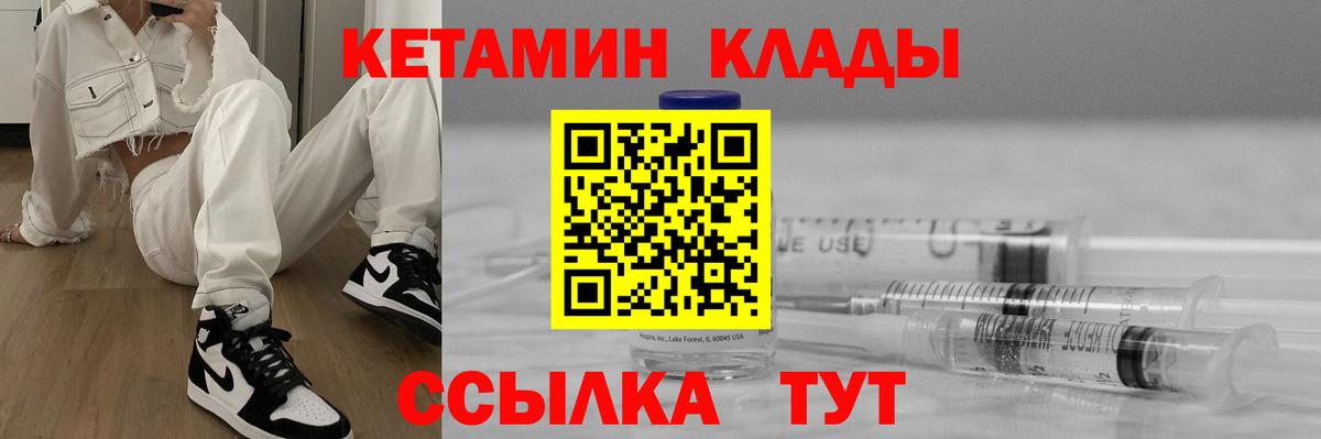 Кетамин VHQ  Вход с VPN  КЕТАМИН VHQ  Отрадное 