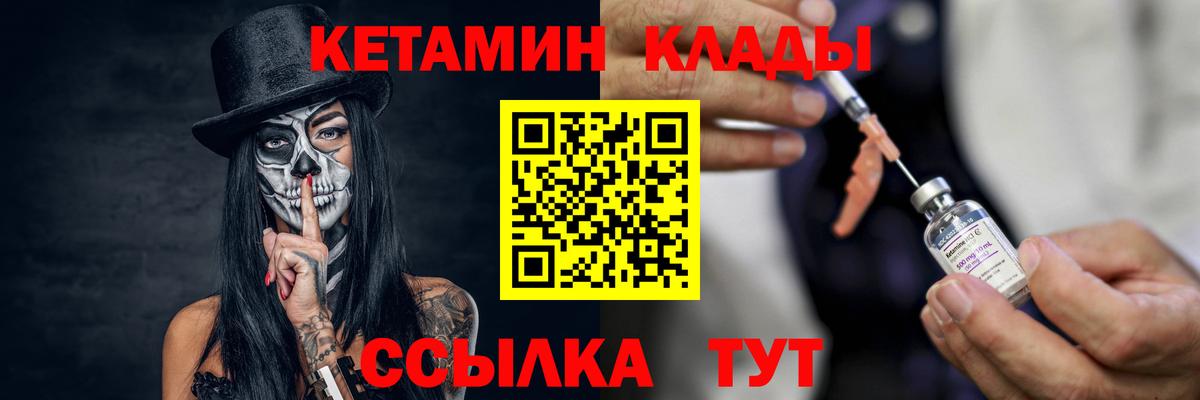 MEGA ССЫЛКА  Отрадное  КЕТАМИН VHQ  КЕТАМИН ketamine 