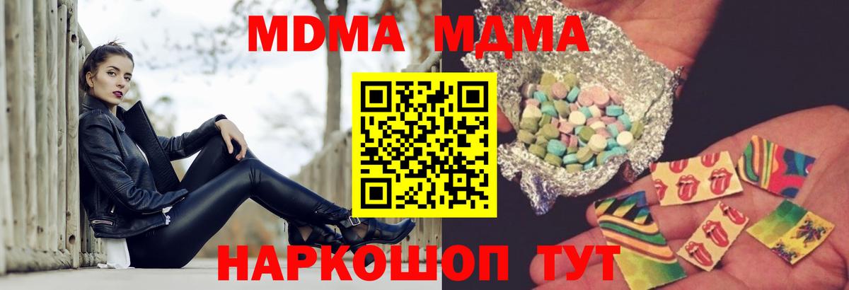 MDMA кристаллы  MDMA кристаллы  Отрадное  Вход с VPN 