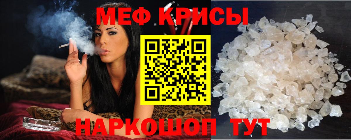 Мефедрон 4 MMC  МЯУ-МЯУ  Отрадное  МЕФ  Вход с VPN  Меф мяу мяу 