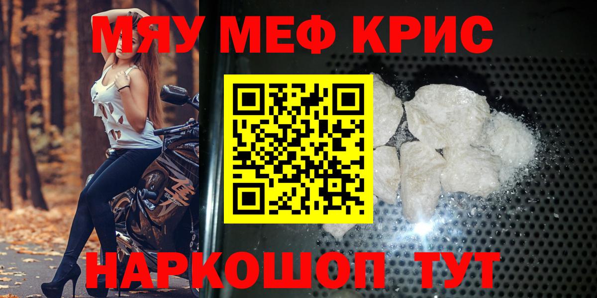 Мефедрон  МЯУ-МЯУ  МЕФ 4 MMC  Отрадное 