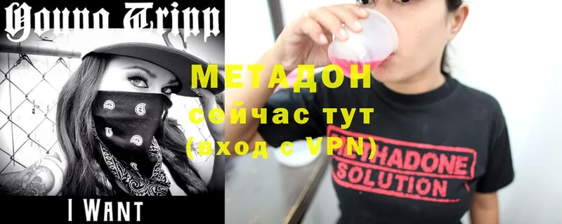 магазин продажи   Отрадное  Метадон methadone 