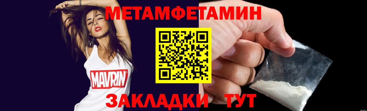 Метамфетамин витя Отрадное