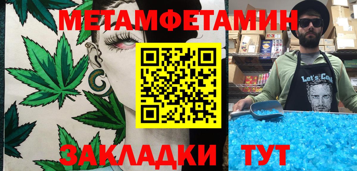 Отрадное  МЕТАМФЕТАМИН мет  Вход с VPN 