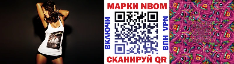 Марки NBOMe 1,5мг Отрадное