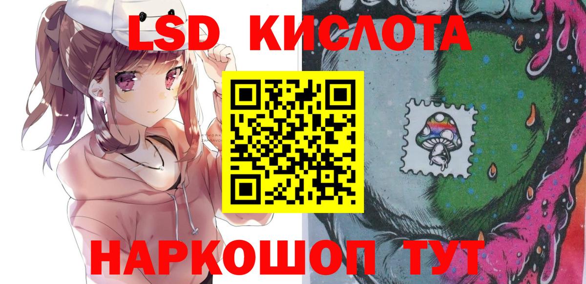 Марки 25I-NBOMe 1500мкг  купить   Отрадное 