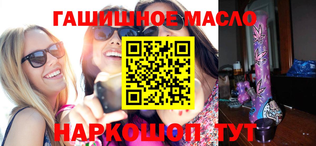 Отрадное  ТГК гашишное масло  Вход с VPN  ТГК гашишное масло 